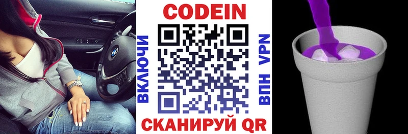 Кодеин напиток Lean (лин)  как найти закладки  Кандалакша 