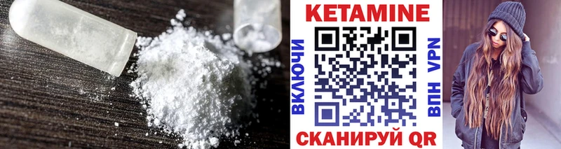 КЕТАМИН ketamine  Кандалакша 